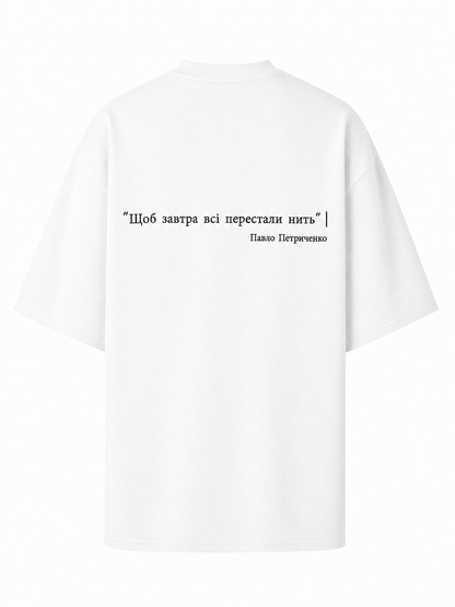 Футболка з цитатою